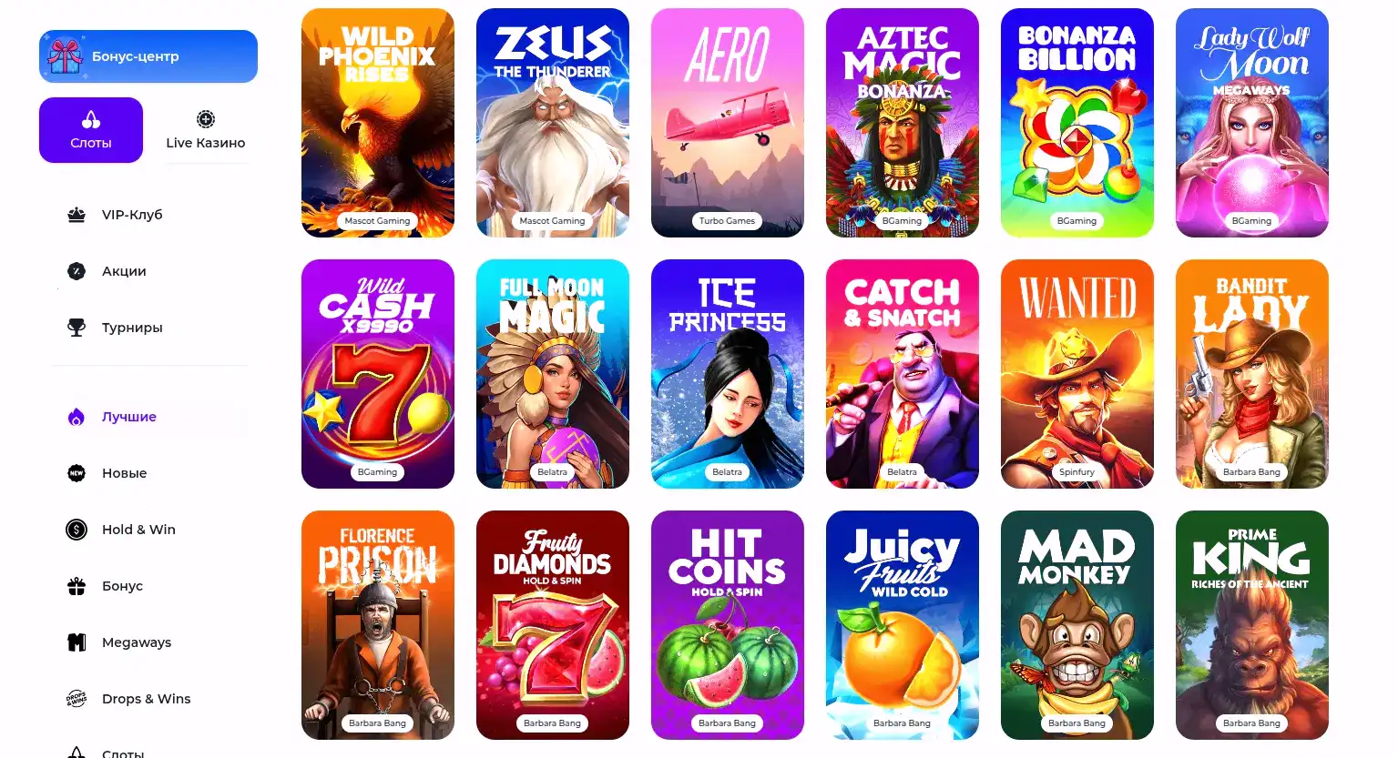 Бонусы и акции в казино Вулкан Престиж на экране смартфона